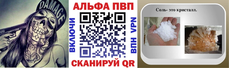 Альфа ПВП VHQ Гаврилов-Ям