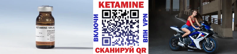 Кетамин ketamine  Гаврилов-Ям 