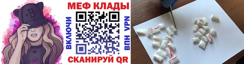 Меф VHQ  Гаврилов-Ям 