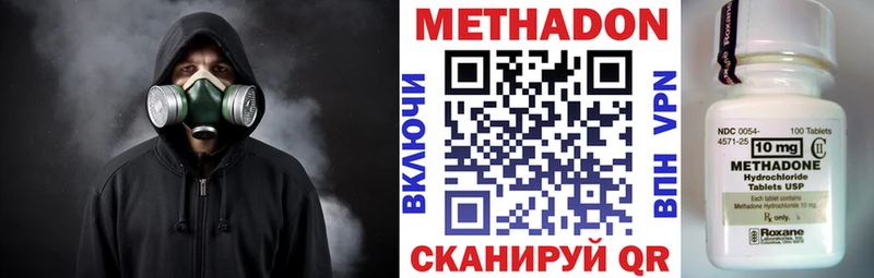 МЕТАДОН кристалл даркнет сайт Гаврилов-Ям