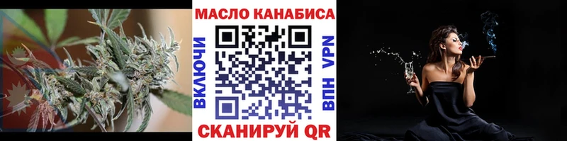 площадка как зайти закладки kraken ссылки Гаврилов-Ям ТГК THC oil